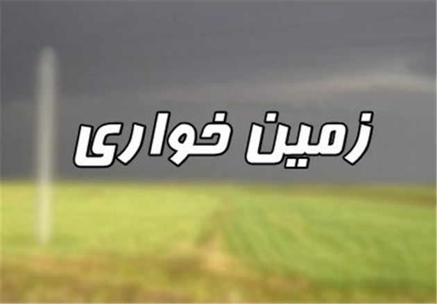 رفع تصرف ۵۹ میلیارد تومان از اراضی دولتی در تهران
