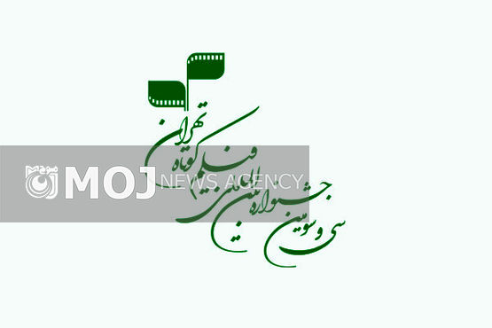 صدور احکام مدیران جشنواره فیلم کوتاه / محمد آفریده مشاور شد