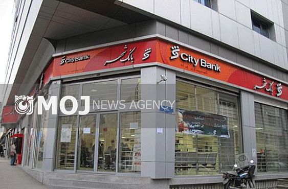تکذیب خبر پاداش میلیاردی در بانک شهر