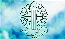 یومالله 12 فروردین؛ روز برافراشته شدن پرچم جمهوری اسلامی
