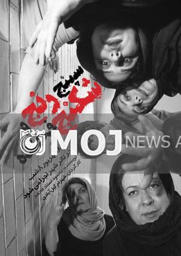 «سپنج رنج…» به داود رشیدی و محمود استادمحمد تقدیم میشود