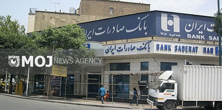 پرداخت سود سهامداران شرکت بیمه سرمد در شعب بانک صادرات ایران