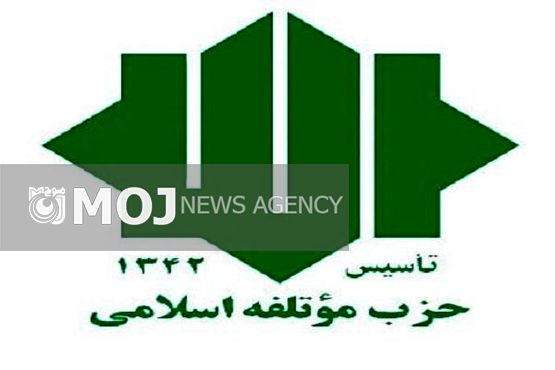 حزب موتلفه اسلامی حکم انحلال حزب الوفاق بحرین را محکوم کرد