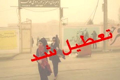 مدارس استان خوزستان 30 دیماه تعطیل اعلام شد