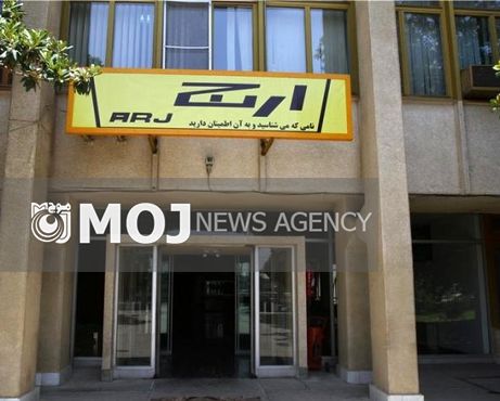 شایعه تعطیلی ارج راهی دیگر برای تضعیف دولت