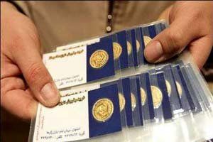 افزایش غیرمنتظره قیمت سکههای کوچک