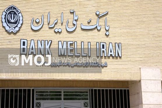 تعویق دو تغییر در خدمات اینترنتی بانک ملی ایران