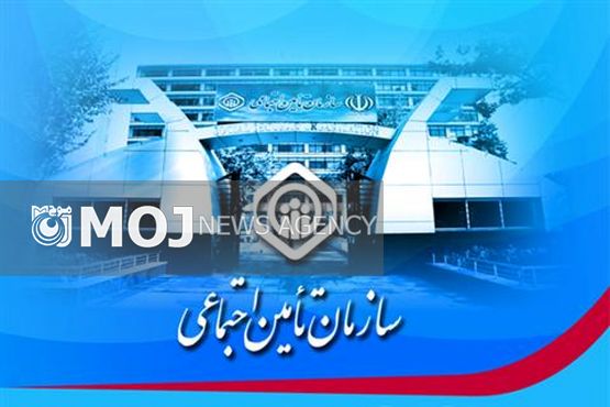 بیش از ۴٠ پروژه درمانی و بیمه ای تامین اجتماعی افتتاح می شود