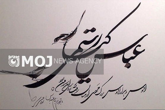 اسرافیل شیرچی نام زندهیاد کیارستمی را به خط خوش نوشت