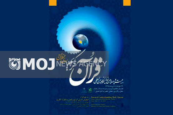 هنرمندان خوشنویس آسیایی به نمایشگاه قرآن آمدند