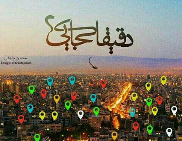 فحاشی هواداران محسن چاوشی فاجعه است / دقیقا کجایی اخلاق؟