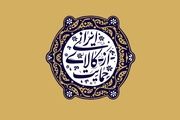 انتشار شماره جدید ماهنامه بیمه دانا