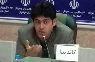 رئیس هیأت ورزشهای کارگری مازندران انتخاب شد