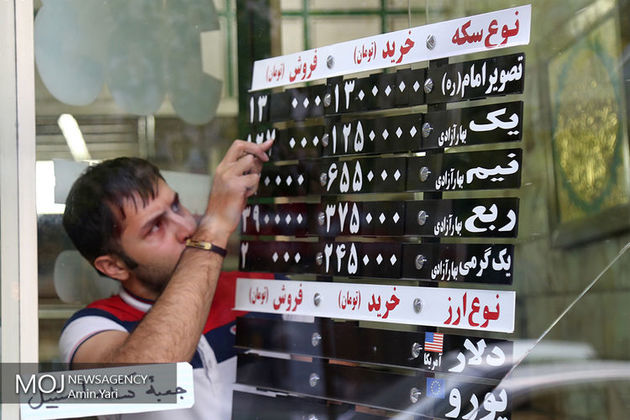 قیمت سکه در 17 اردیبهشت اعلام شد