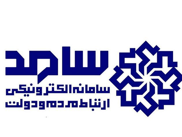 سامانه سامد 14 اسفند میزبان مدیر صندوق کارآفرینی امید کرمانشاه است