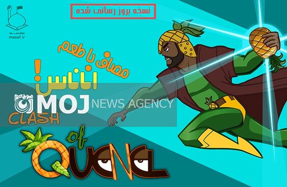 انتشار بازی ضدصهیونیستی مرد آناناسی علیرغم ممانعت یک فروشگاه ایرانی