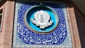 تقدیر و تشکر شورای هماهنگی تبلیغات اسلامی گیلان از حماسۀ باشکوه حضور