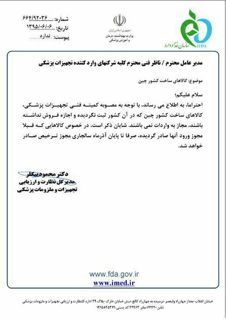 پیکرهای پاک ۶۶ شهید دفاع مقدس دوشنبه وارد کشور میشوند