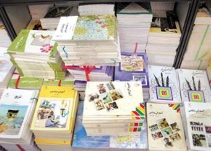 سامانه فروش کتابهای درسی از امروز فعال شده است