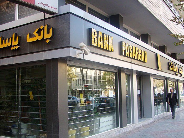 برداشت وجه بدون کارت توسط شخص دوم از خودپردازهای بانک پاسارگاد