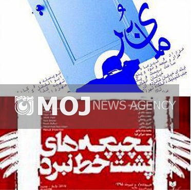 اجرای نمایش «مایبر» و «پچپچه ها…» تمدید شد