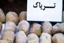 کشف بیش از 14کیلو گرم تریاک در نائین