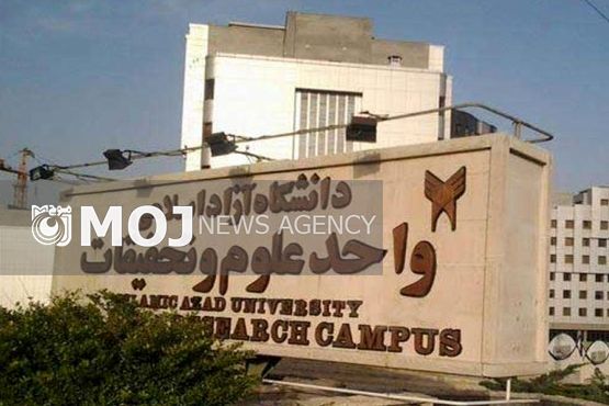 انستیتو نفت فرانسه با واحد علوم و تحقیقات همکاری می کند