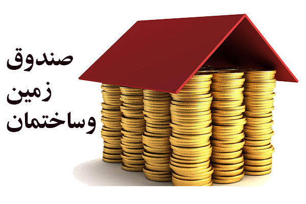 صندقهای زمین و ساختمان به کمک مردم میآید / نوسازی بافتهای فرسوده