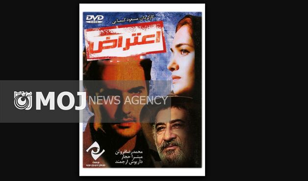 «اعتراض» مسعود کیمیایی در دقیقه سه متوقف شد