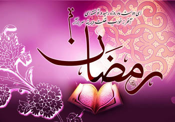 مجمع بزرگ مبلغین ماه مبارک رمضان در اصفهان برگزار می شود