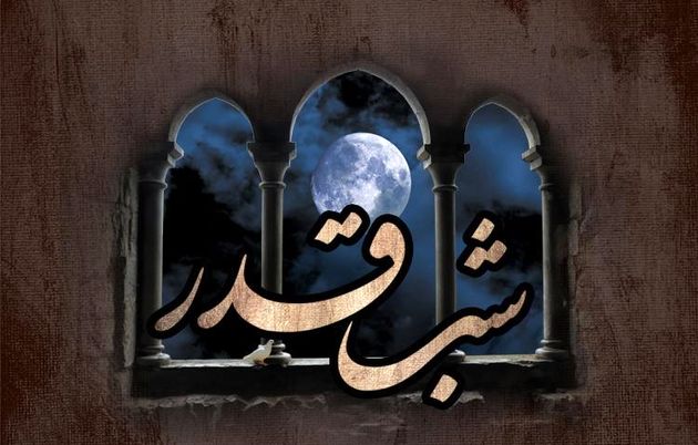 شب های احیا در مصلای امام خمینی(ره) برگزار می شود