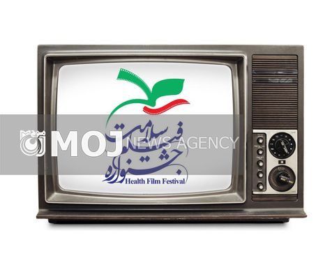 اعلام زمان پخش فیلمهای تلویزیونی جشنواره سلامت از شبکه۳