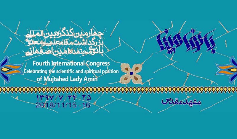 سریال بانوی مجتهده امین در حال ساخت است