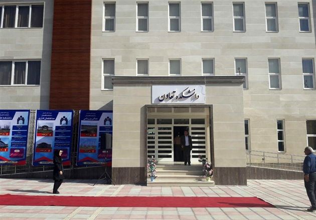 دانشکده تعاون دانشگاه گلستان با ۳۵ میلیارد ریال اعتبار افتتاح شد