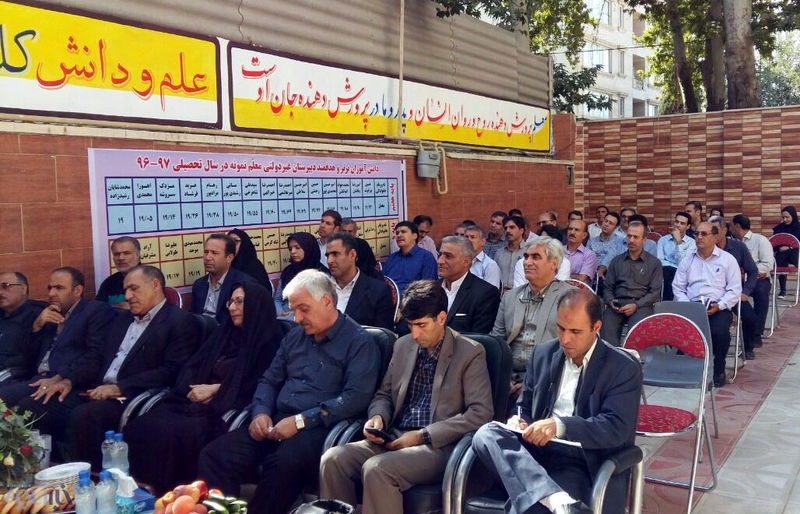 مدیران و معلمان مجتمع آموزشی معلم خرمآباد پیش از آغاز سال تحصیلی جدید گرد هم آمدند