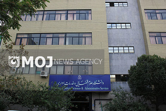 بزرگداشت هفته دولت و کارمند در دانشگاه علوم قضایی برگزار شد
