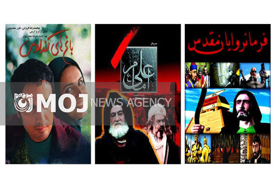 آخر هفته همراه با تلویزیون باشید