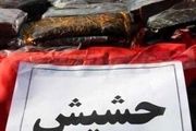کشف 5 کیلو حشیش از سواری تیبا در نائین