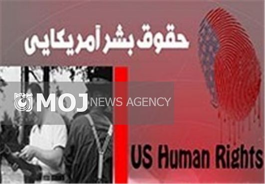 هفته افشای حقوق بشر آمریکایی آغاز شد