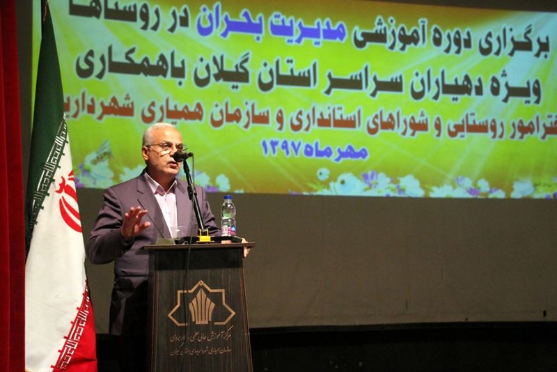 دهیاران بازوان اجرایی دولت در روستاها/استفاده از ظرفیتهای مردمی در مواقع بحرانی