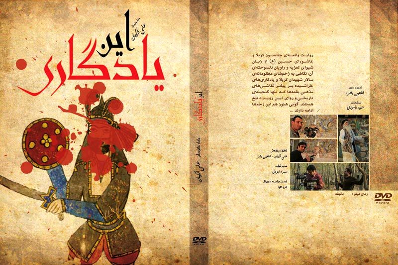 اثر مستندساز گیلانی با موضوع تعزیه در خانه هنرمندان ایران نمایش داده میشود