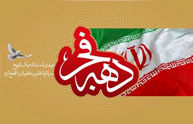 برگزاری جشن انقلاب در ۳۳ کانون مساجد ماسال در دهه فجر
