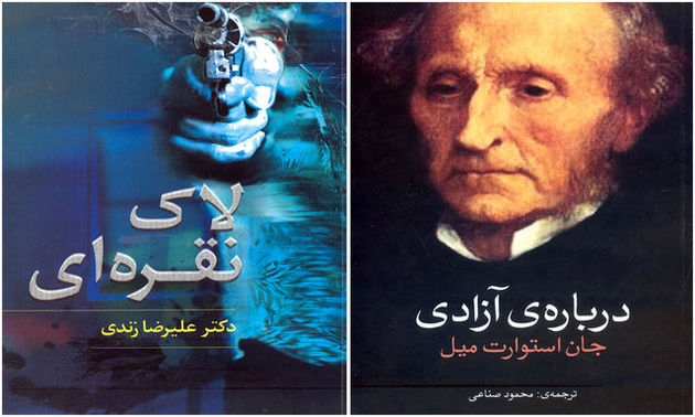 انتشار کتابهای صوتی «درباره آزادی» و «لاک نقرهای»