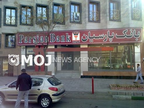 ارتقای عملکرد ارزی بانک پارسیان پس از برجام