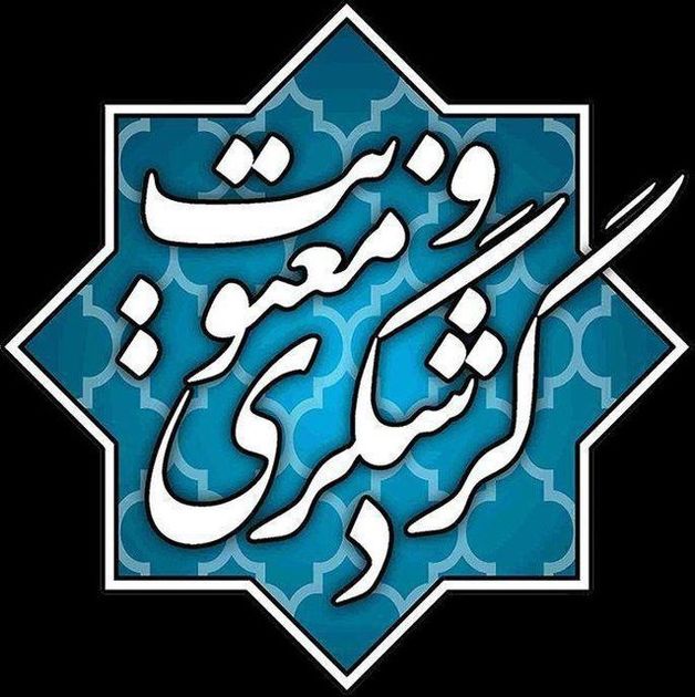سفر انفسی در جستجوی معنویت