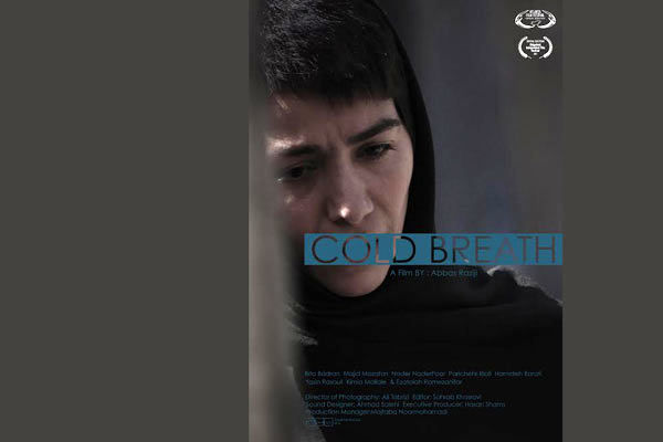 فیلم «دم سرد» در راه جشنواره ریجفیلد آمریکا/ عوامل نمیروند