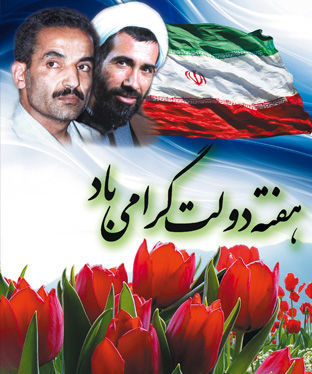 ویژه برنامههای هفته دولت در گیلان آغاز شد