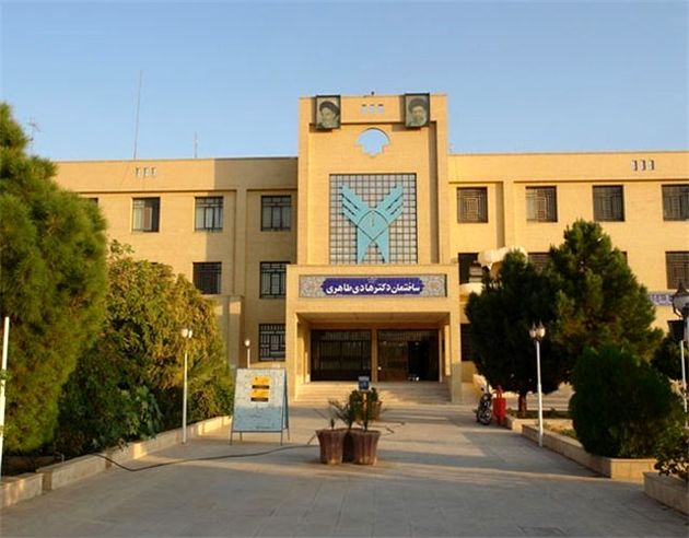 برنامه دانشگاه آزاد یزد برای پیوستن به دانشگاههای نسل سوم