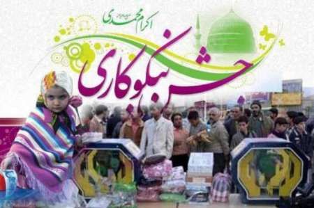 600 هزار پاکت نیکوکاری در مدارس استان اصفهان توزیع شد