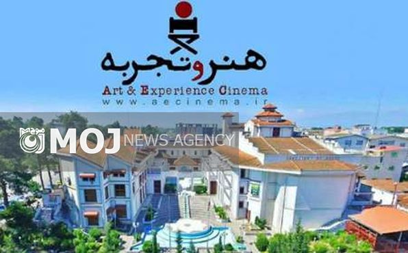 نخستین سینمای هنر و تجربه شمال کشور در بابل افتتاح شد